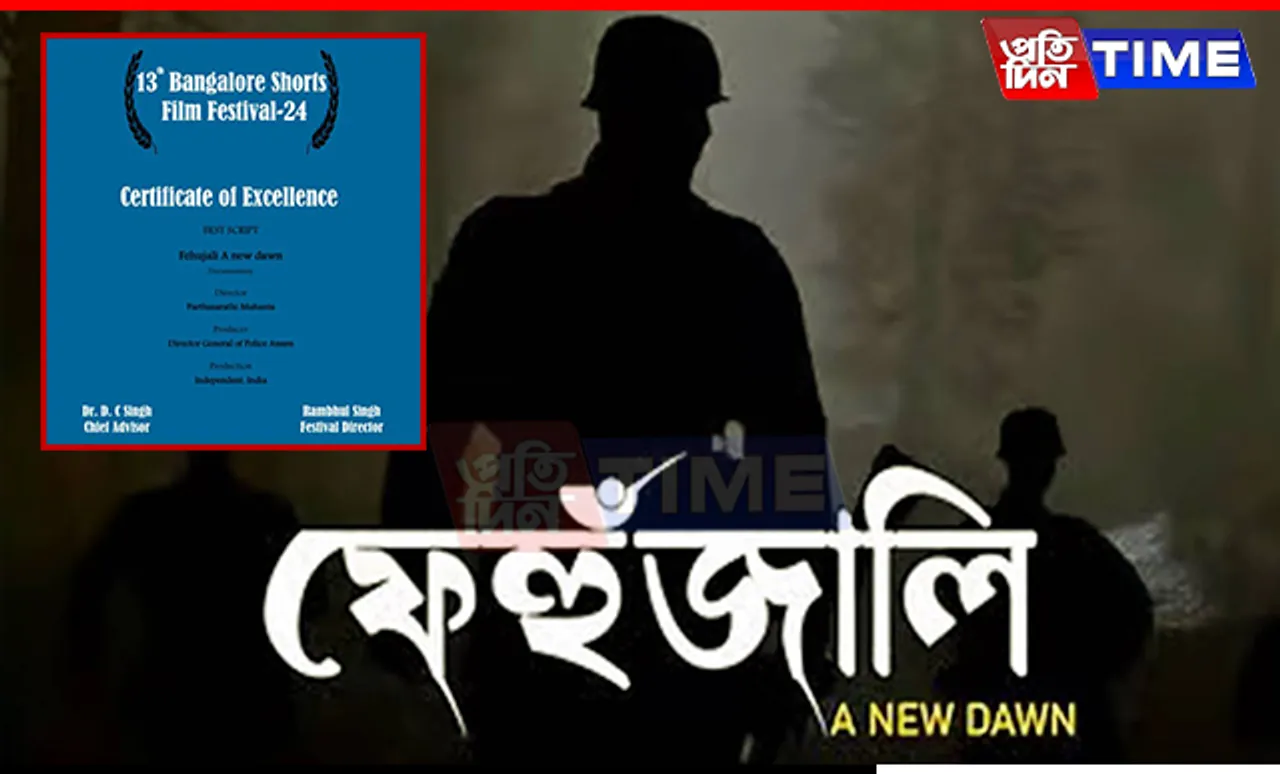 "Fehujali" Wins ‘Official Selection’ Award at 13th Bangalore Shorts Film Festival